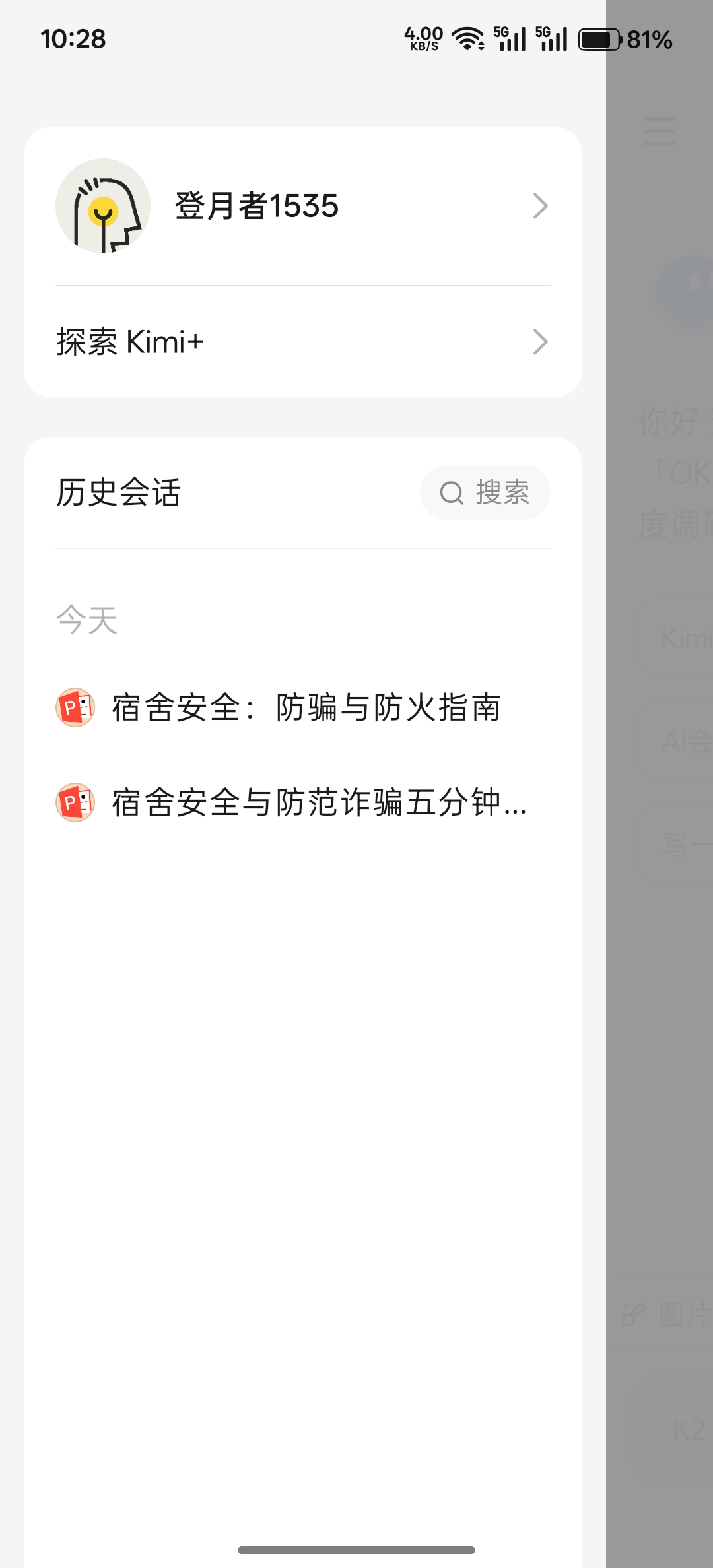 PPT助手(边栏) PPT助手(边栏)